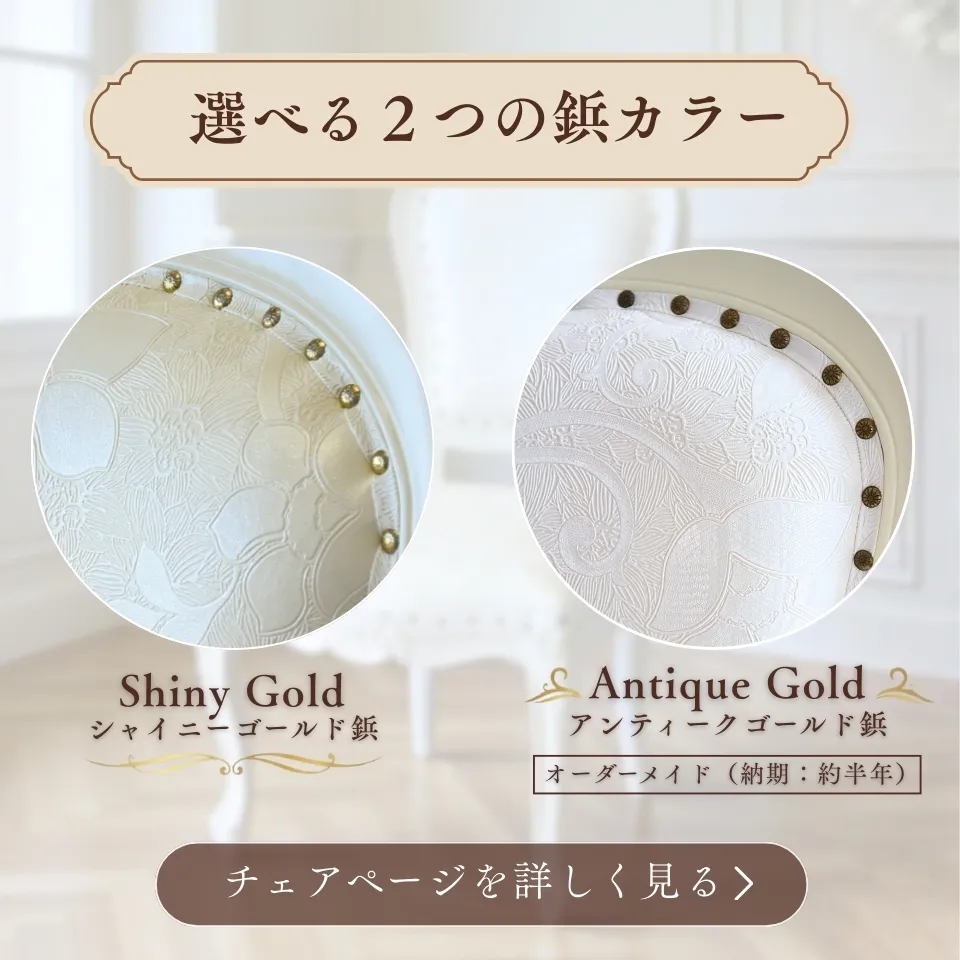 アンリヴェルデ ダイニングセット5P 4人掛け アイボリー 幅145cm 画像16鋲カラー