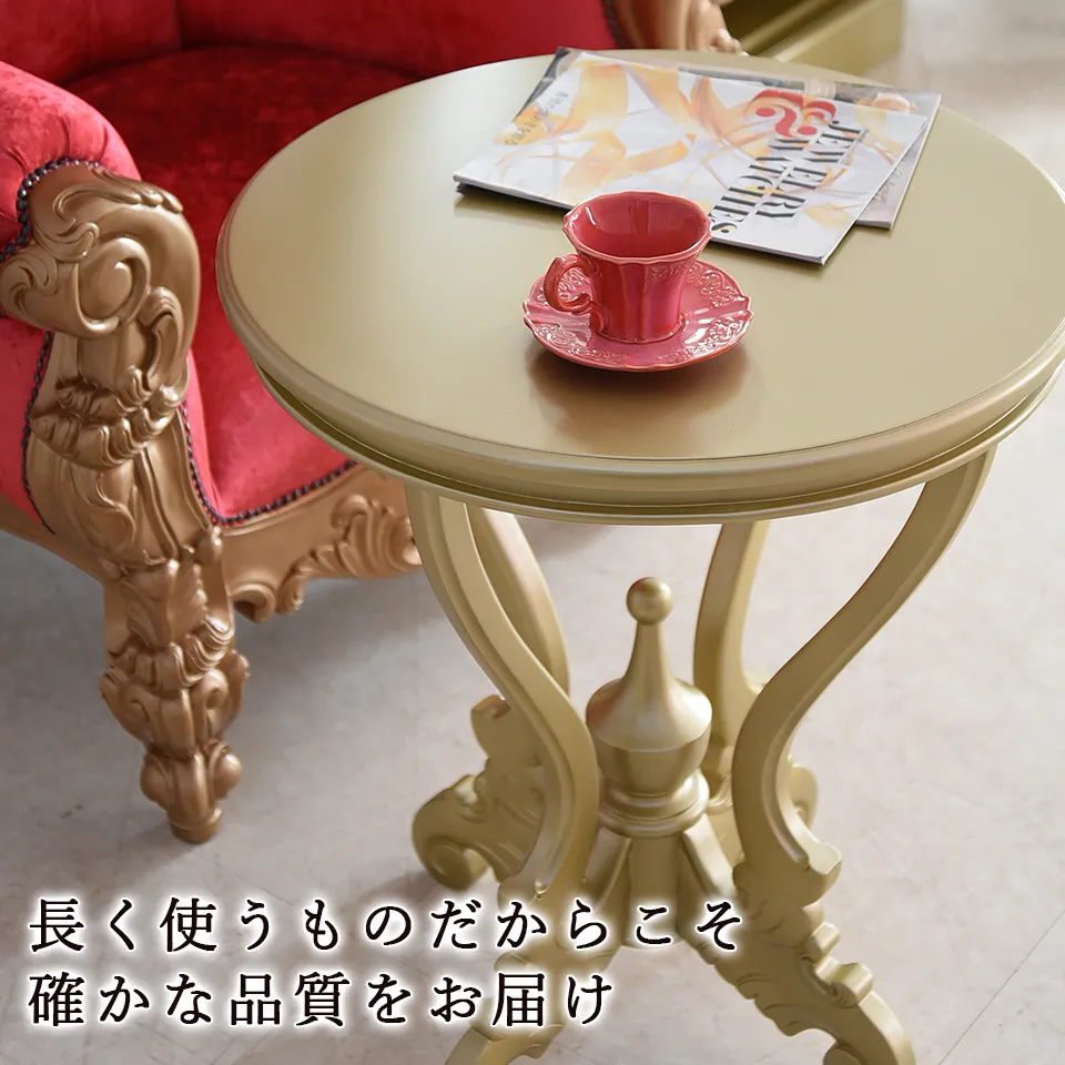 King&Queen 王宮のコーヒーテーブル ゴールド 直径60cm 画像4