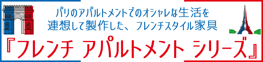 K-フレンチアパルトメント