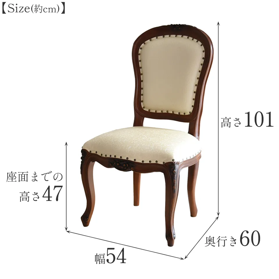 アンリヴェルデ ダイニングチェア ブラウン アイボリー 幅52cm 画像15サイズ詳細