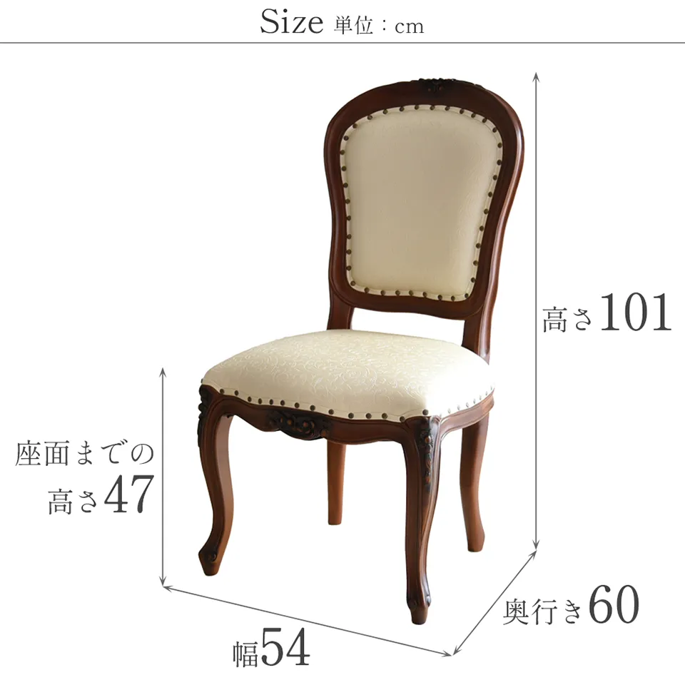 英国調 アンリヴェルデ ダイニングチェア ブラウン 猫脚 画像16サイズ詳細