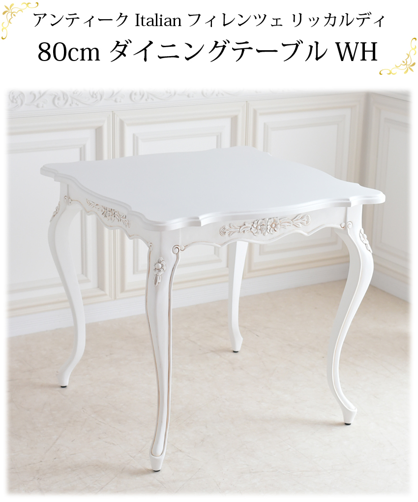 30％OFFクーポン＆P5倍！／テーブル 四角テーブル 80cm ダイニング 