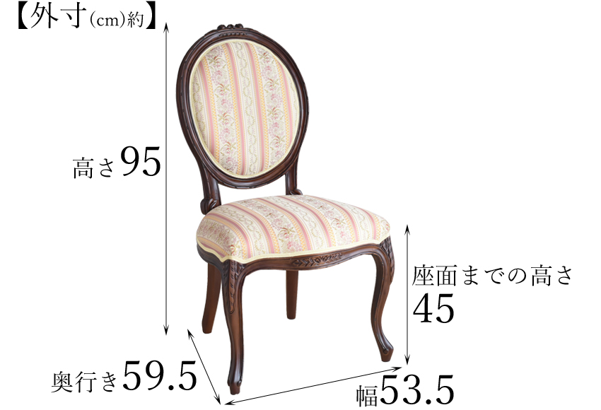 フィレンツェ ストライプ ダイニングチェア 幅53.5cm【送料無料