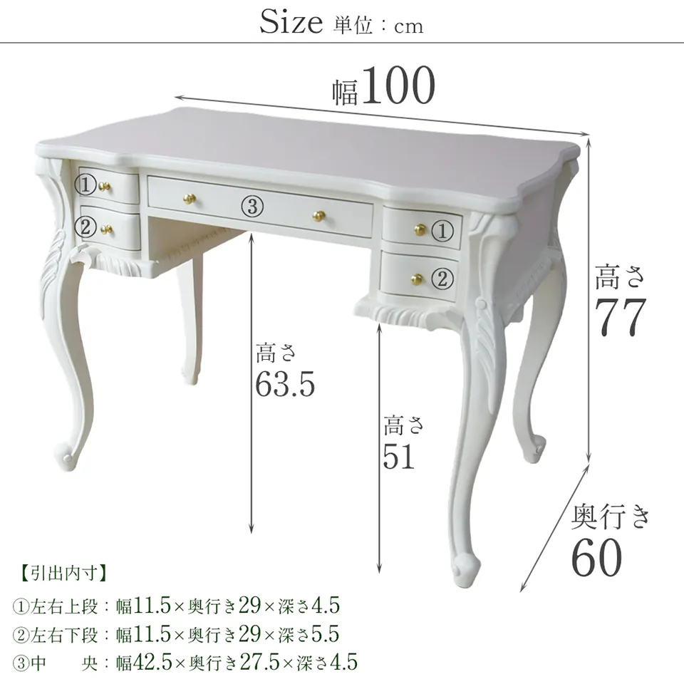 ロココ調 デスク ホワイト 机 画像18サイズ詳細