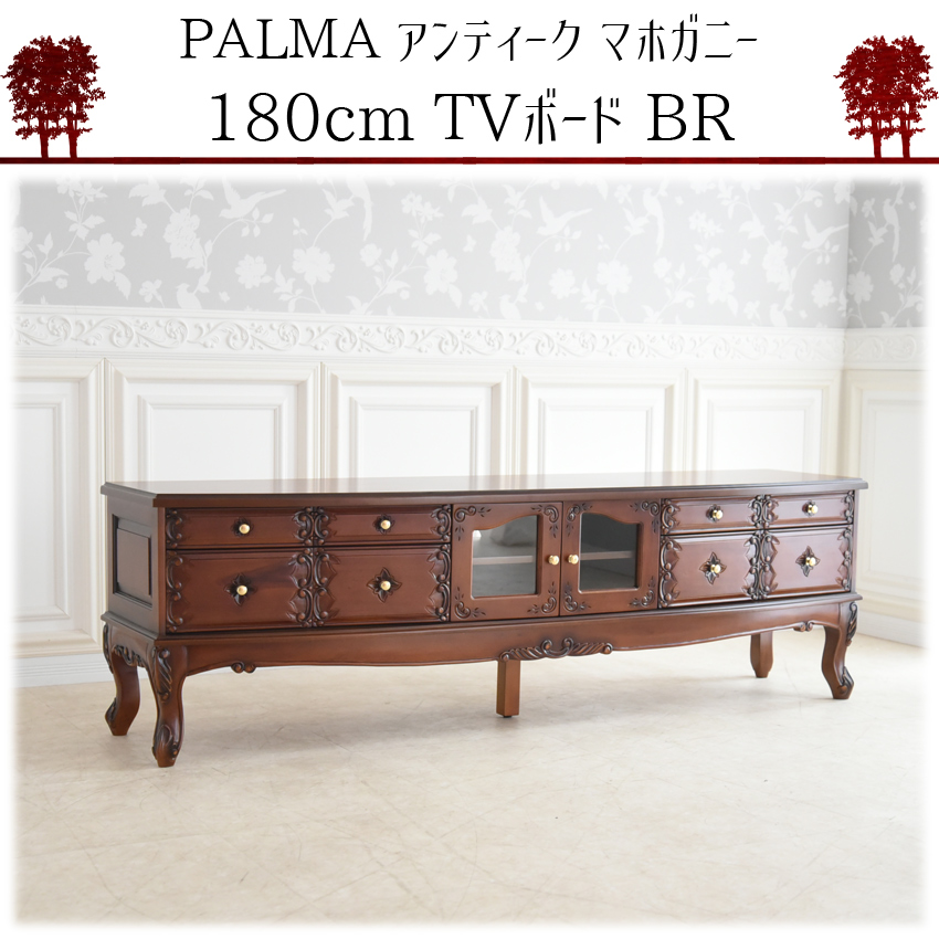 20%OFFクーポン&P5倍/テレビ台 テレビボード テレビ台 アンティーク