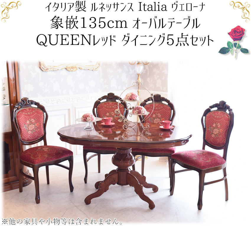 ☆クーポンで20%OFF☆イタリア 象嵌 テーブル 5点セット 幅135cm QR