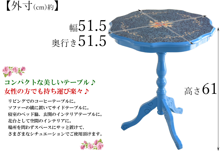 10％OFFクーポン＆P5倍！／テーブル カフェテーブル コンパクト 丸テーブル 青 おしゃれ イタリア製 ルネッサンス Italia ヴェローナ 象嵌 colorカフェテーブル ブルー 鏡面仕上げ ヨーロピアン 輸入家具 ロココ調 かわいい 象嵌細工【KTV-050B】[生DI][品] [Y]  コーヒー ...