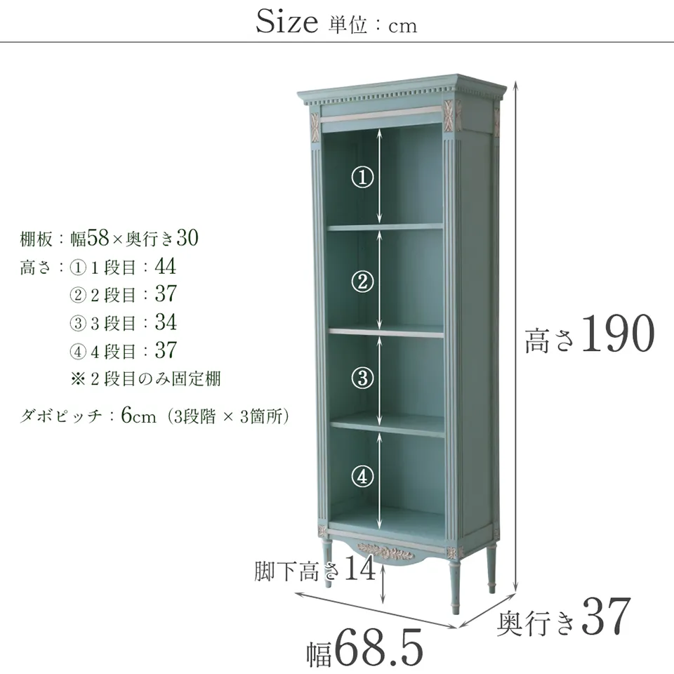 ブルーグリーンのトールキャビネット 幅68.5cm 画像19サイズ詳細