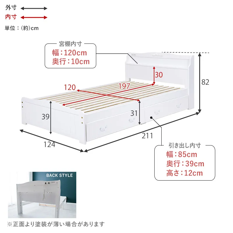姫系 引出し付 セミダブルベッド ホワイト 幅124cm 画像10