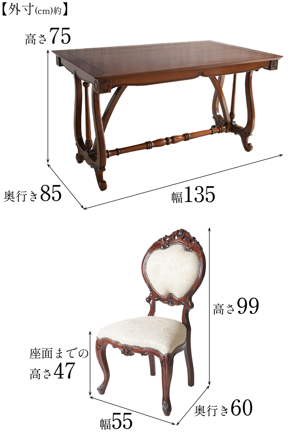 ダイニングセット