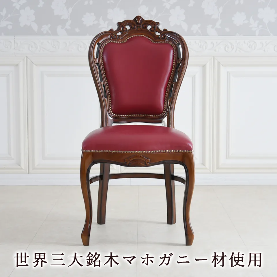 マリナカッシーリ ダイニングチェア 合皮 レッド 幅48cm 画像3