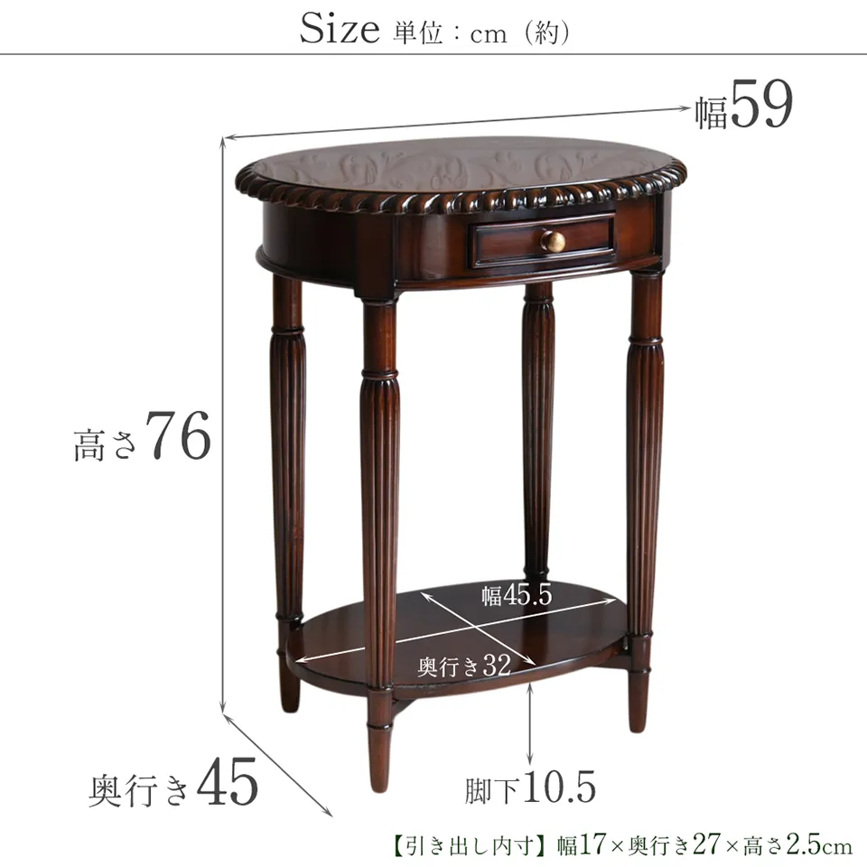 アンティーク調 サイドテーブル 楕円 マホガニー 画像16サイズ詳細