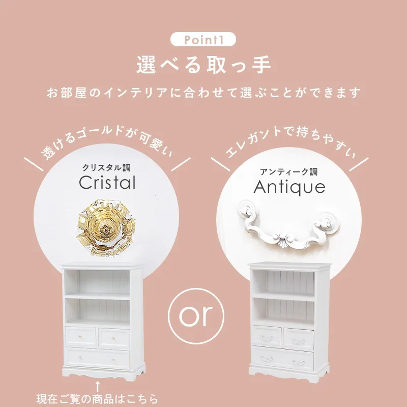 姫系 オープンラック クリスタル調 ハンドル ホワイト 幅60cm 画像4