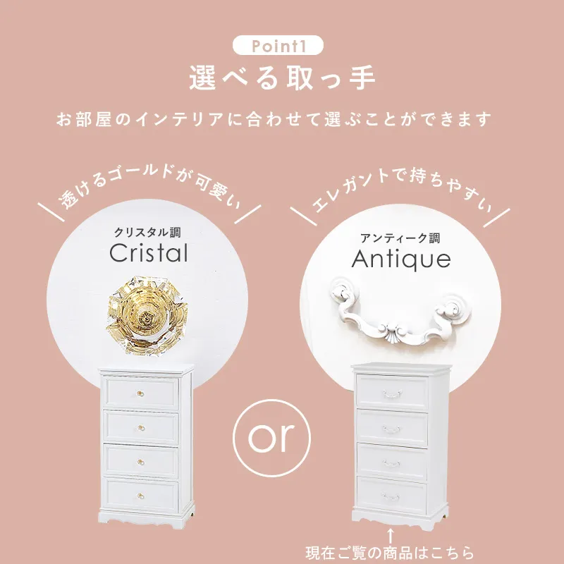 姫系 4段チェスト クリスタル調 ハンドル ホワイト 幅50cm 画像4