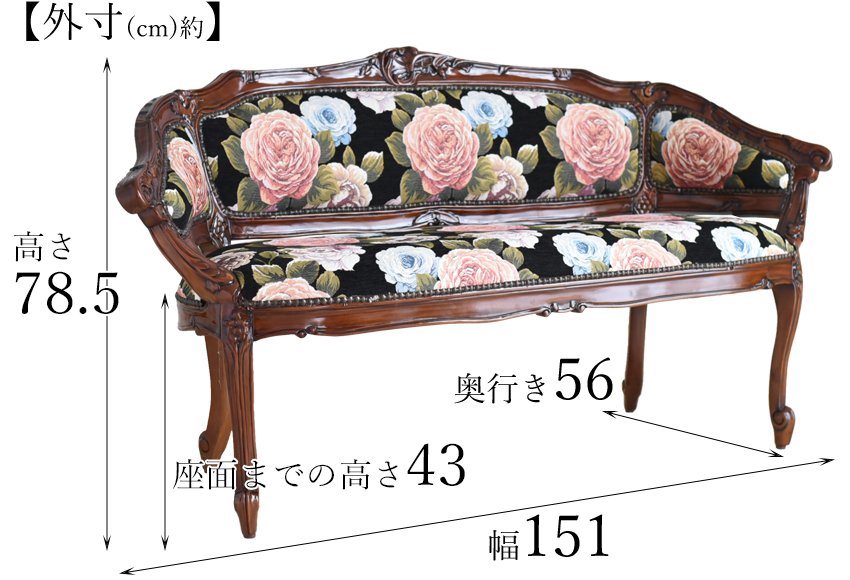 20%OFFクーポン&P5倍/アンティークROSEゴブランラブソファー2シート