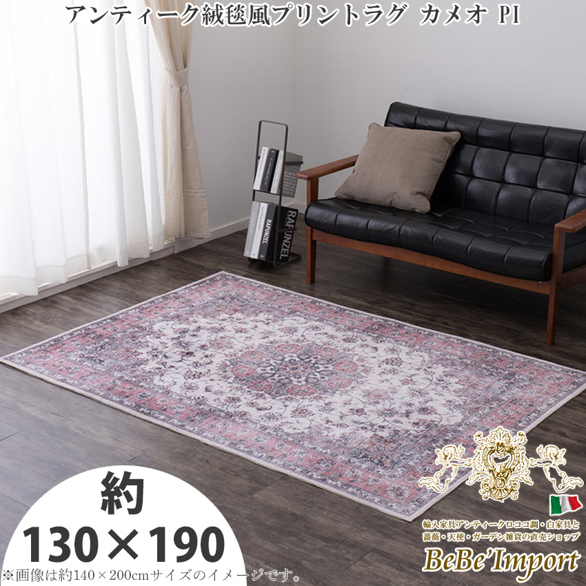 ［journal standard Furniture］ラグ カーペット 敷物