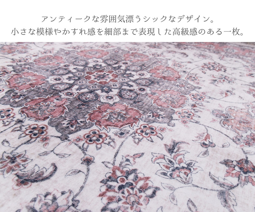 メーカー直送MFU】アンティーク絨毯風プリントラグ カメオ PI 約190