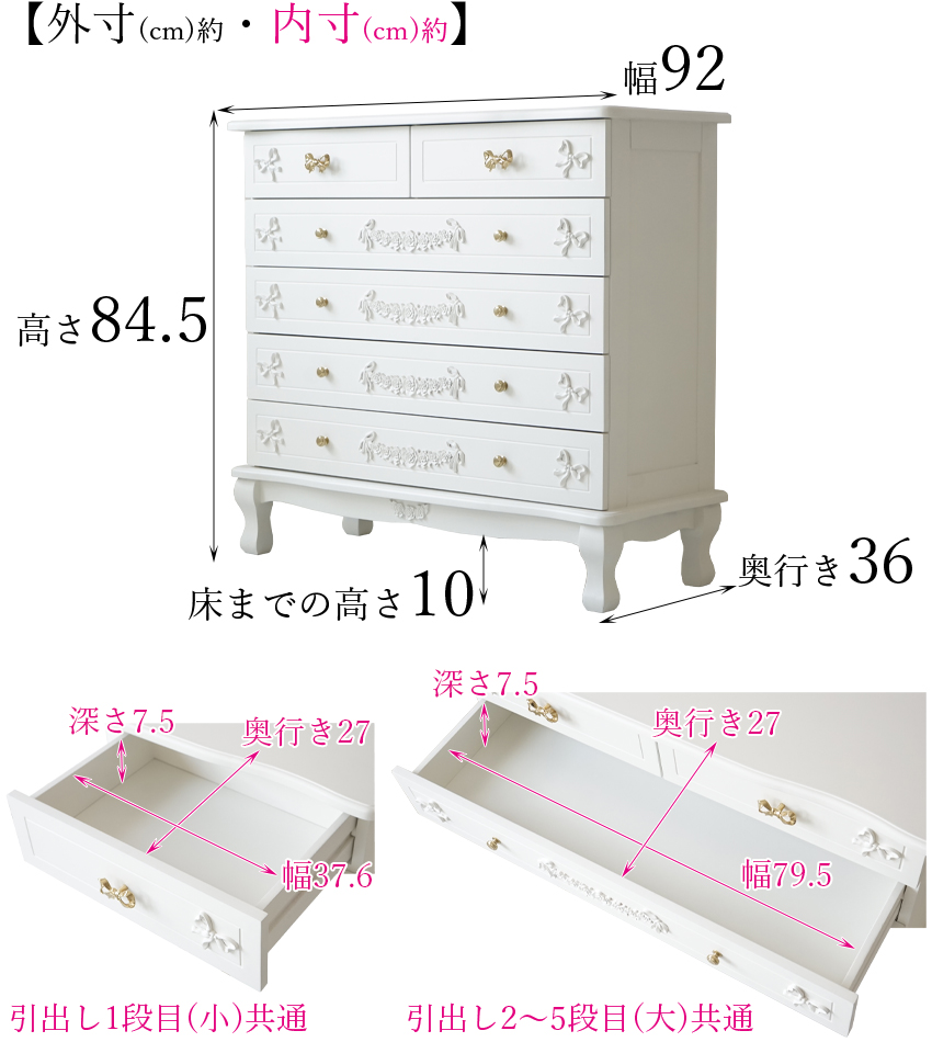 5月末入荷】 スノーホワイト プリンセス 5段 ワイド チェスト 幅