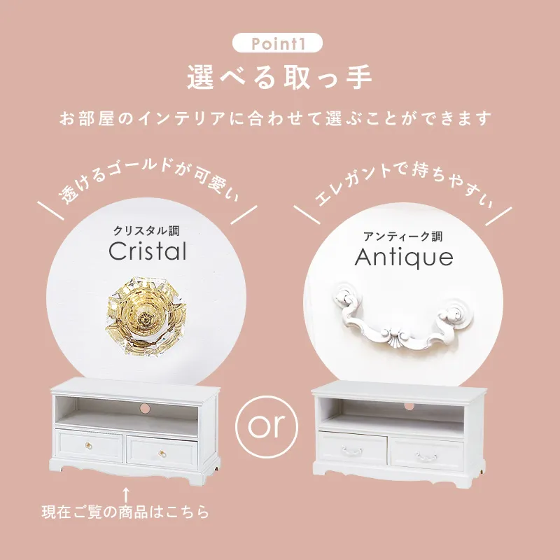 姫系 テレビ台 クリスタル調 ハンドル ホワイト 幅80cm 画像4