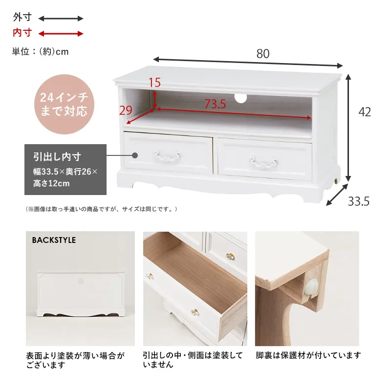 姫系 テレビ台 クリスタル調 ハンドル ホワイト 幅80cm 画像9