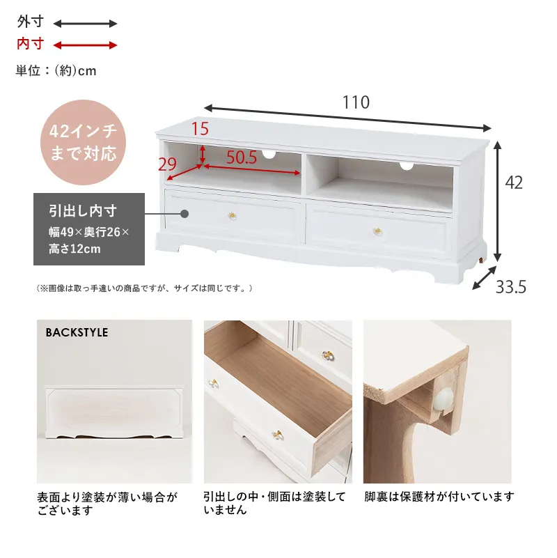 ヨーロピアン テレビ台 アンティーク調 ハンドル ホワイト 幅110cm 画像9