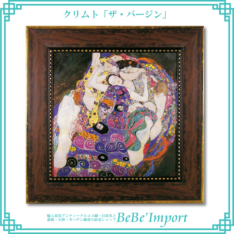 イタリア製 額絵 クリムト 接吻 TypeB ウォールアート｜おしゃれ