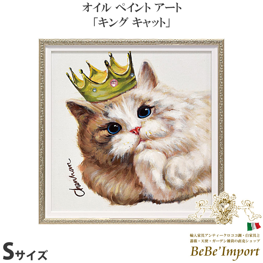 5%OFFクーポン&P5倍/【メーカーYP取寄】絵画 額アンティーク ハンド