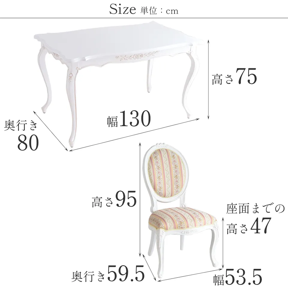 クリスマスまで限定 ロココ調 ダイニング家具 4点パック 画像13サイズ詳細