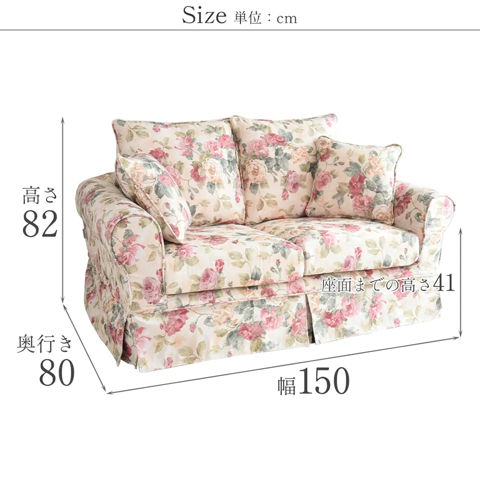 クリスマスまで限定 ロココ調 薔薇のソファ 3点パック 画像7サイズ詳細