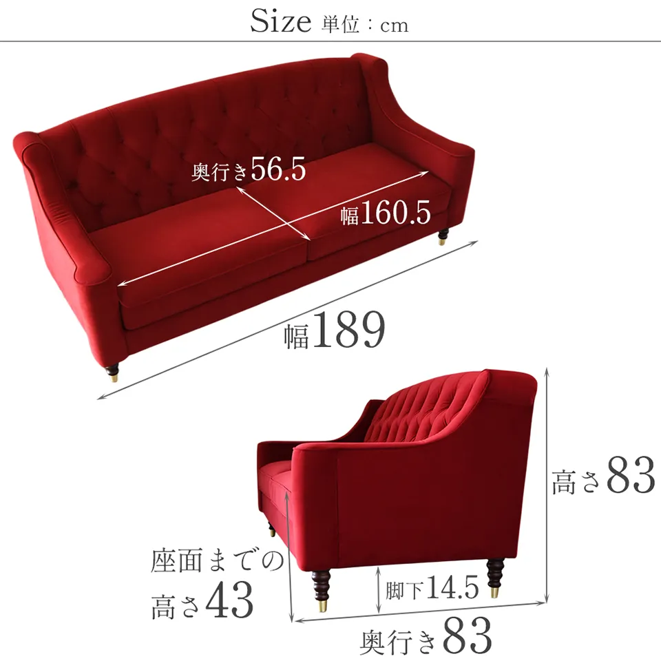 クリスマスまで限定 アンティーク調 ロワイヤル ソファ 3点パック 画像7サイズ詳細