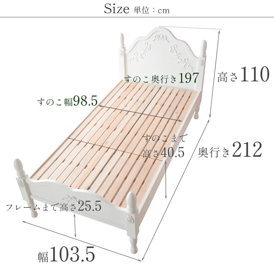 クリスマスまで限定 ロココ調 スノーホワイト ベッドルーム 3点パック 画像6サイズ詳細