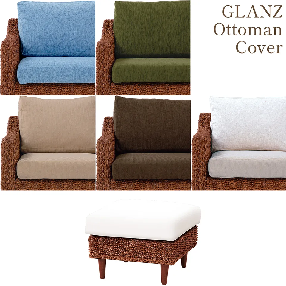 グランツオットマン用カバー 画像1サムネイル