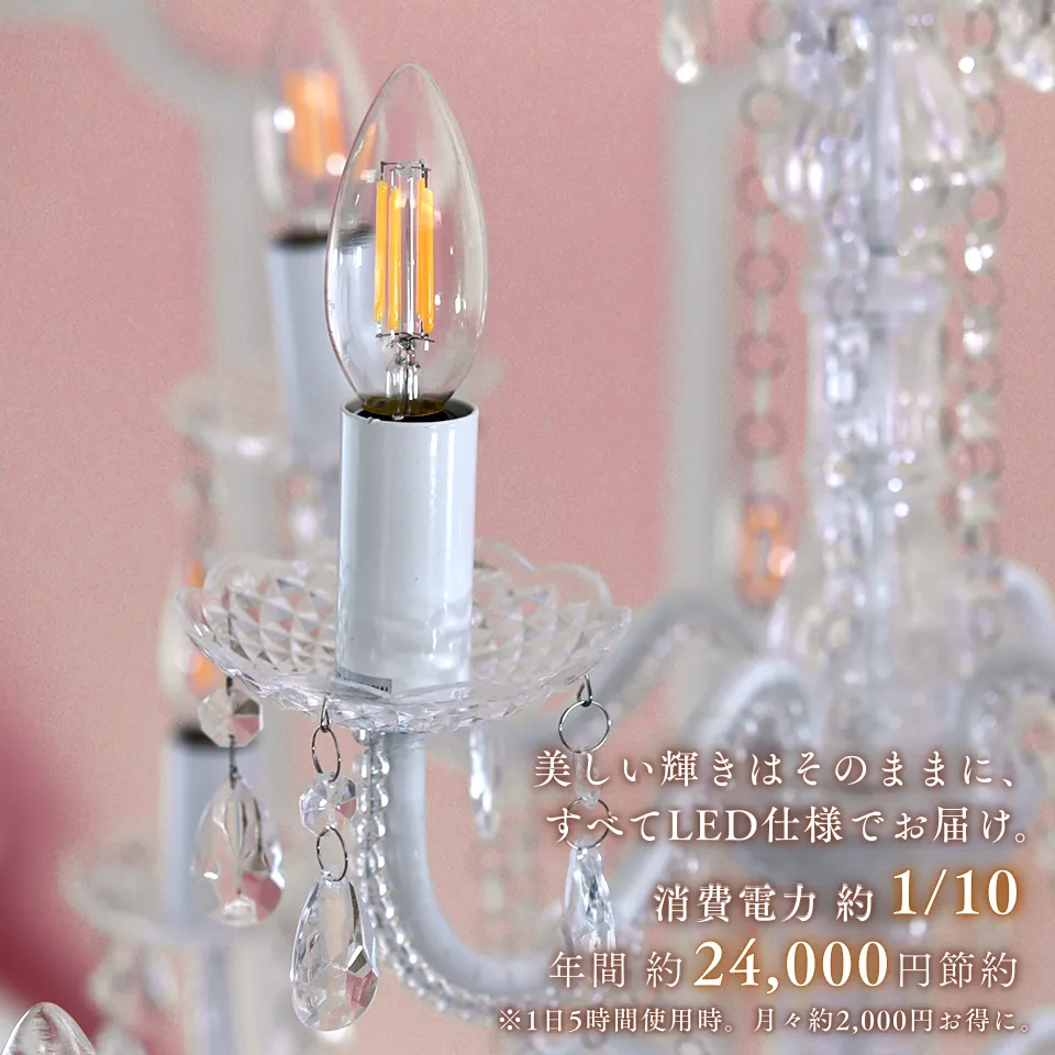 ロココ調 シャンデリア 12灯 ホワイト 画像11