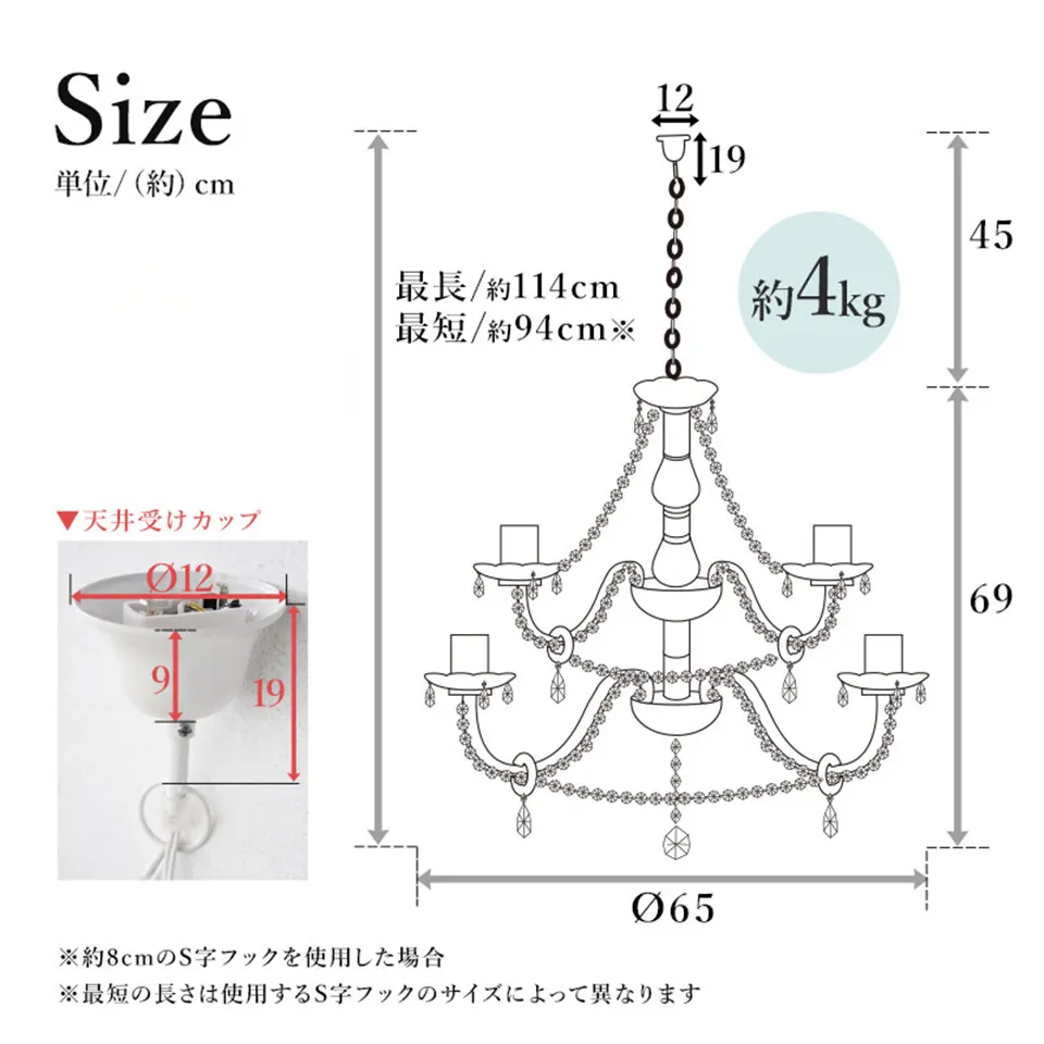 ロココ調 シャンデリア 12灯 ホワイト 画像18サイズ詳細