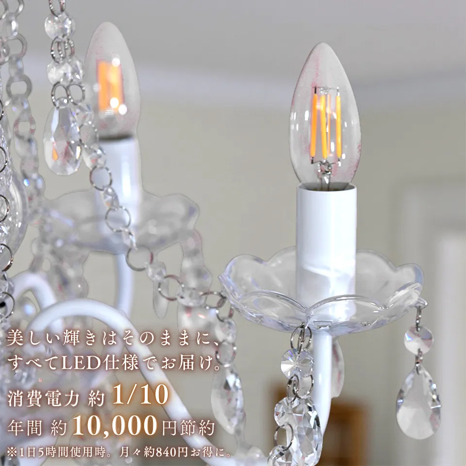 ロココ調 シャンデリア 5灯 ホワイト 画像11