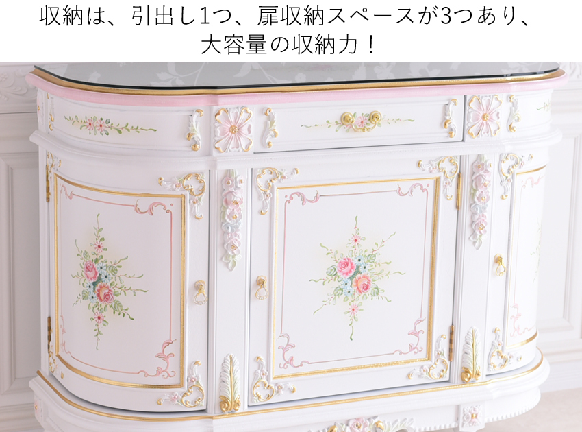 ROCOCO アントワネット サイドボード 幅122cm ガラス付|ロココ調家具