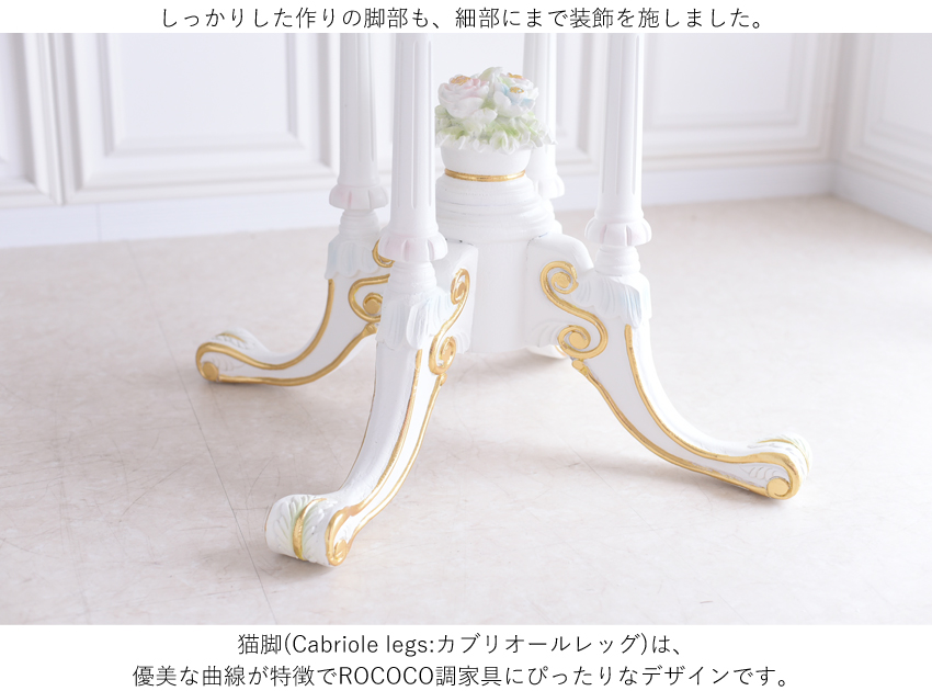 ROCOCO アントワネット 丸 テーブル 幅110cm ガラス付【送料無料 ROCOCO アントワネット 丸 テーブル 幅110cm ガラス付【送料無料