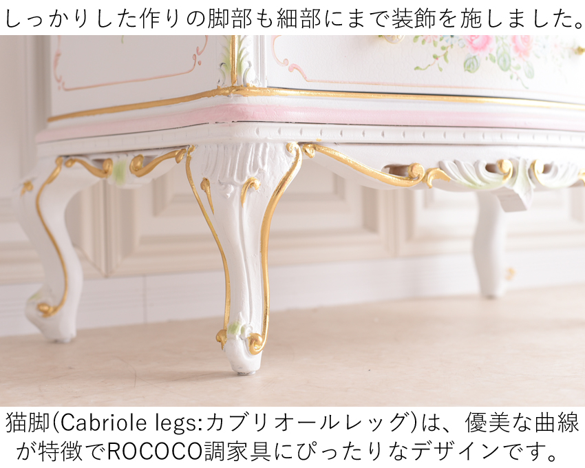 20％OFFクーポン＆P5倍／ROCOCO アントワネット 3段チェスト 幅89.5cm ガラス付|ロココ調家具通販「ベベインポート」