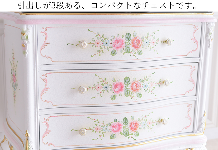 20％OFFクーポン＆P5倍／ROCOCO アントワネット 3段チェスト 幅89.5cm 