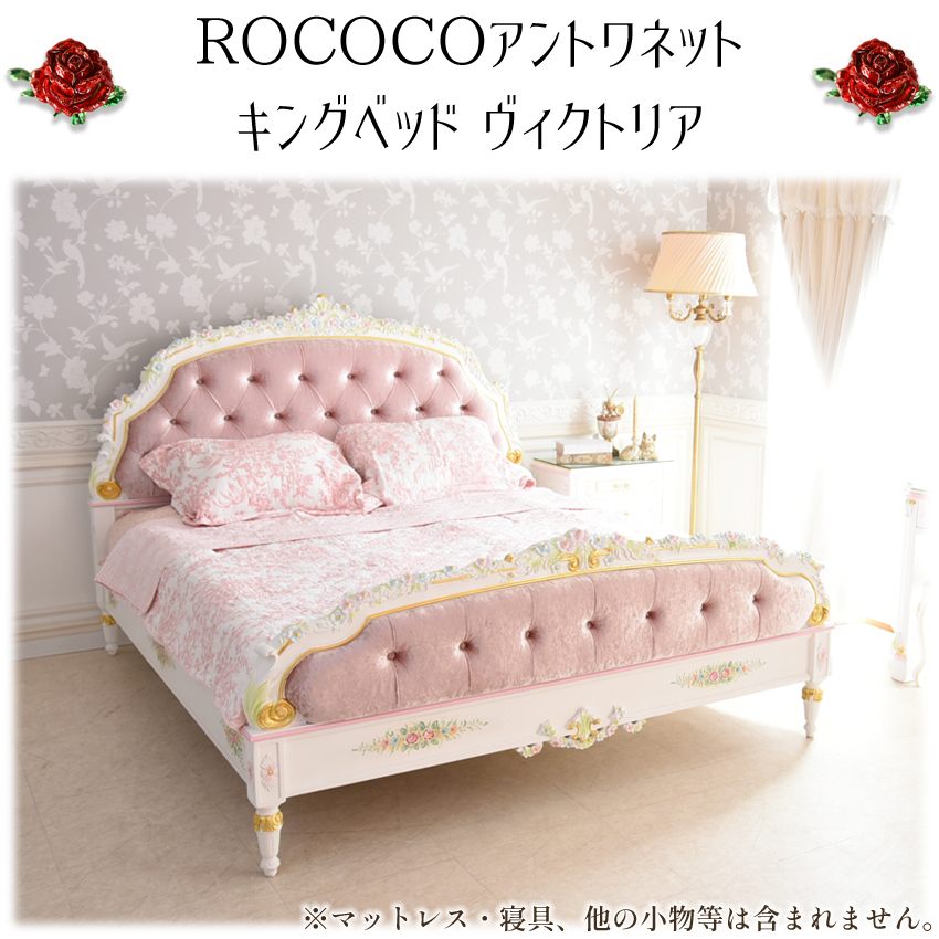 ROCアントワネット