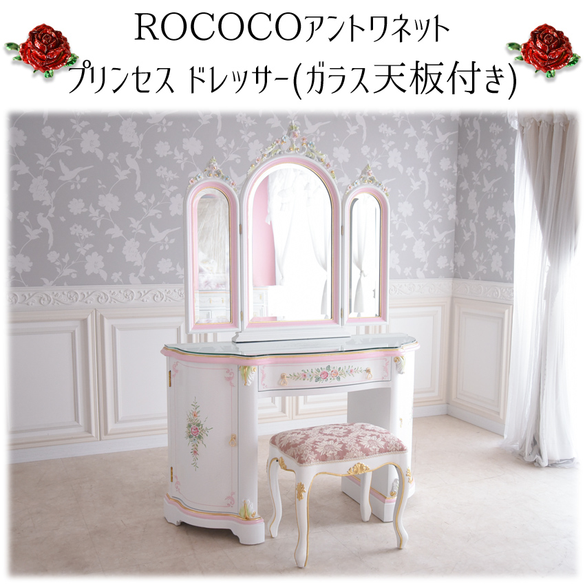 ☆10日間限定【収納フェア】30％OFFクーポン＆P10倍☆ROCOCO