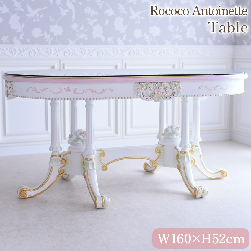 20％OFFクーポン＆P5倍／ROCOCO アントワネット 楕円 テーブル 幅160cm