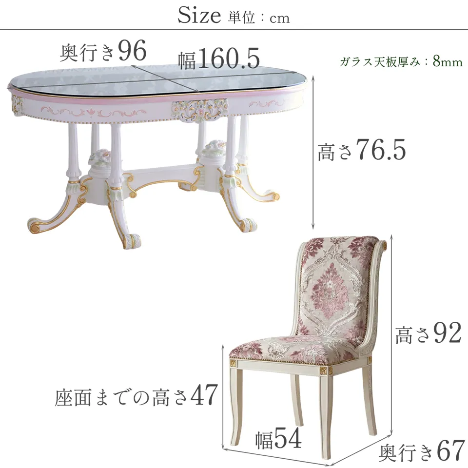 ロココ調 ROCOCO アントワネット ダイニングセット 5点 幅160cm 画像13サイズ詳細