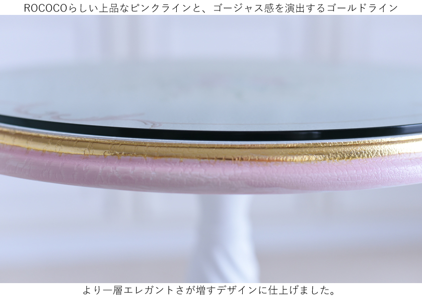 ☆10％OFFクーポン＆P5倍☆ROCOCO アントワネット カフェテーブル 幅