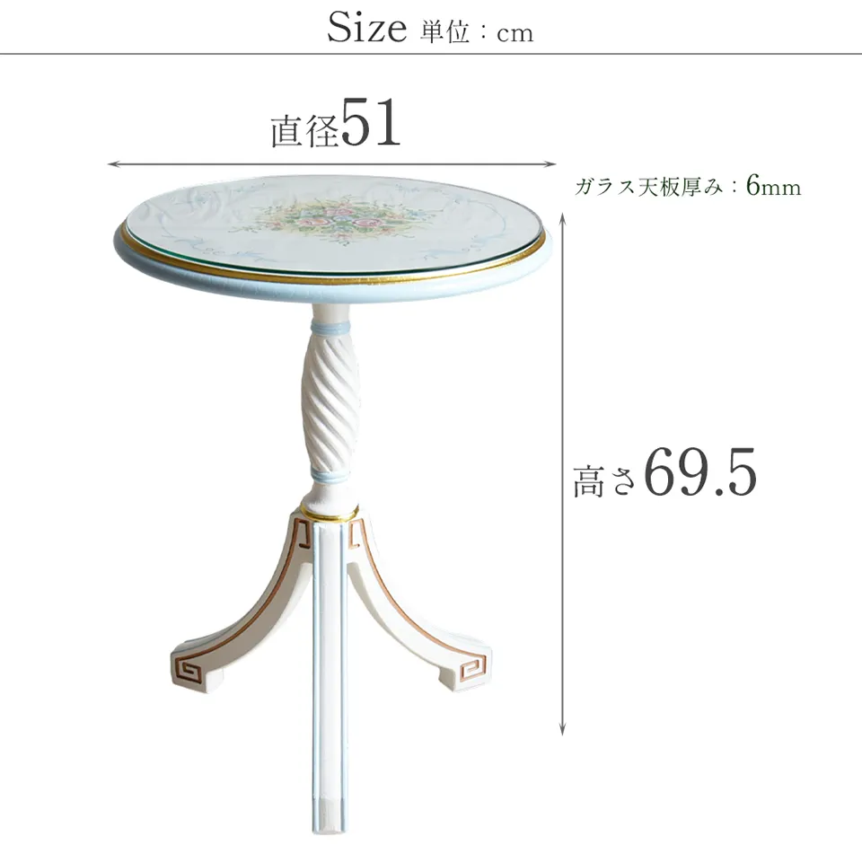 ロココ調 アントワネット カフェテーブル ブルー 画像13サイズ詳細