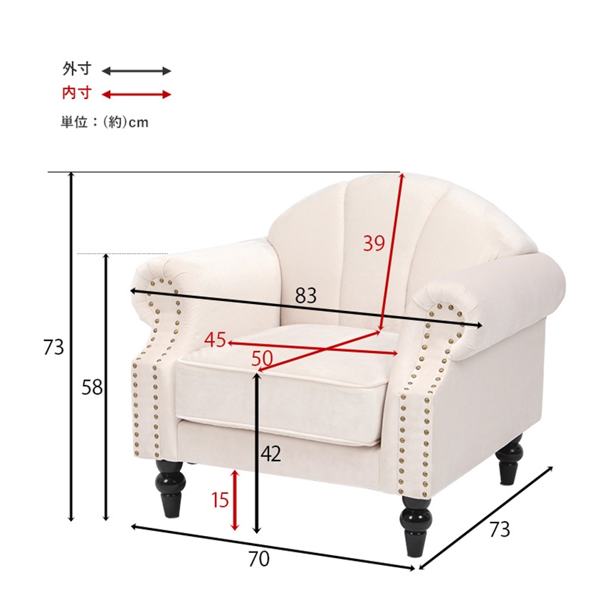 ソファ1人掛け