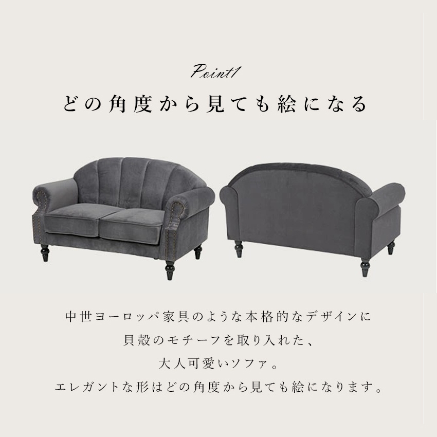 ソファ2人掛け
