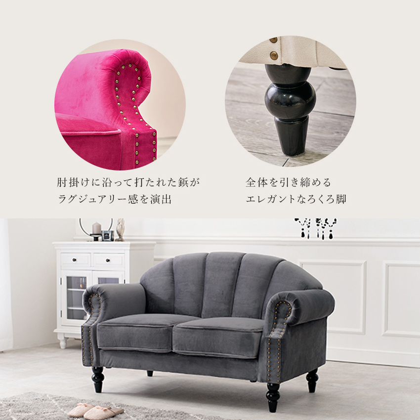 ソファ2人掛け