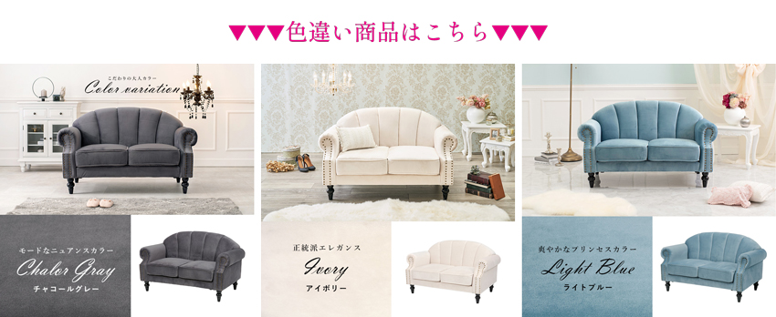 RUKO ルコ 2人掛けソファ（ピンク）【送料無料】 | ロココ調家具