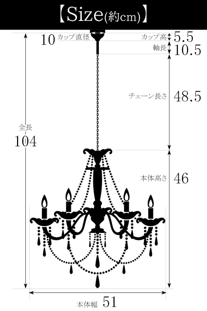 SAシャンデリア